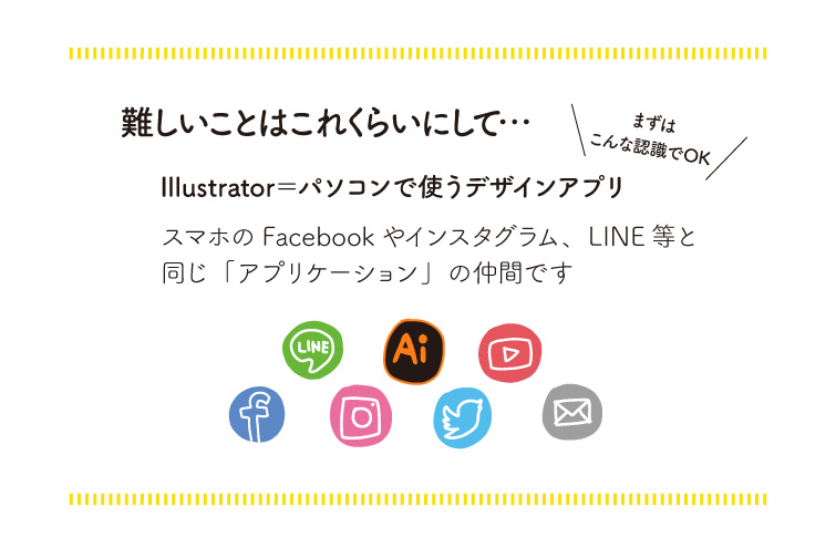 Illustrator講座レジュメイメージ2